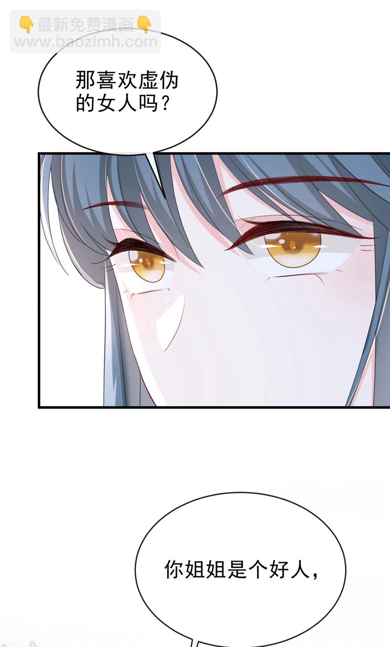 第80话 那个小太监是他？-第80话