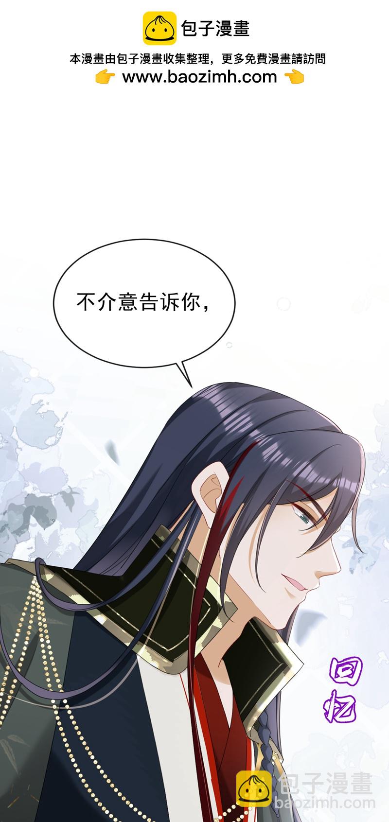 第80话 那个小太监是他？-第80话