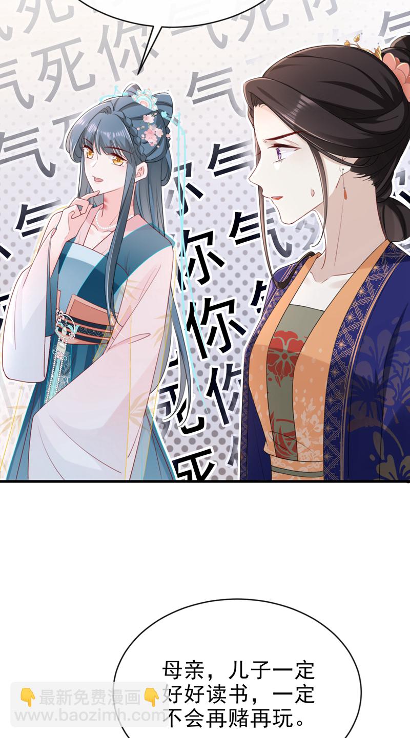 第82话 我要参加科考！-第82话