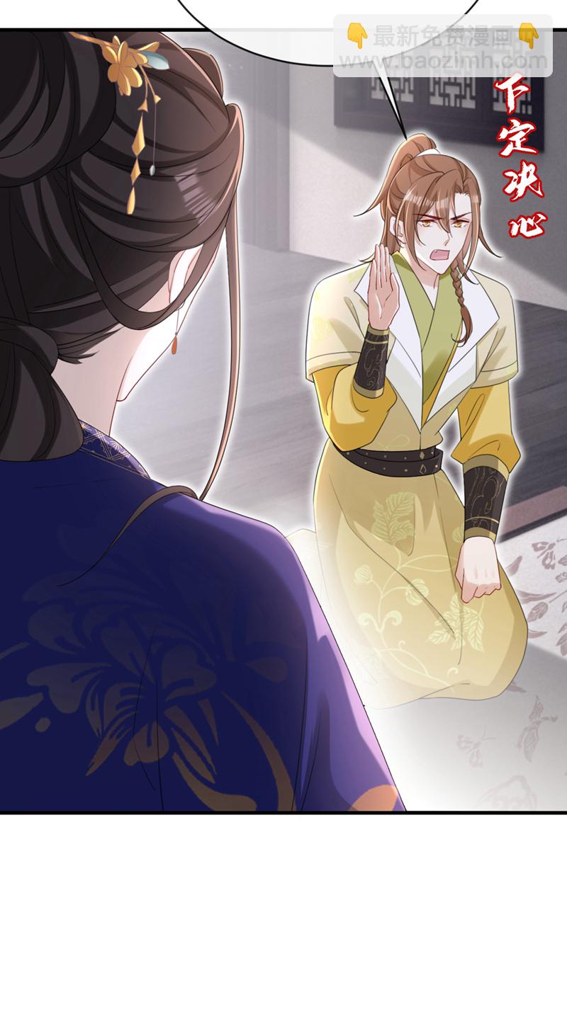 第82话 我要参加科考！-第82话