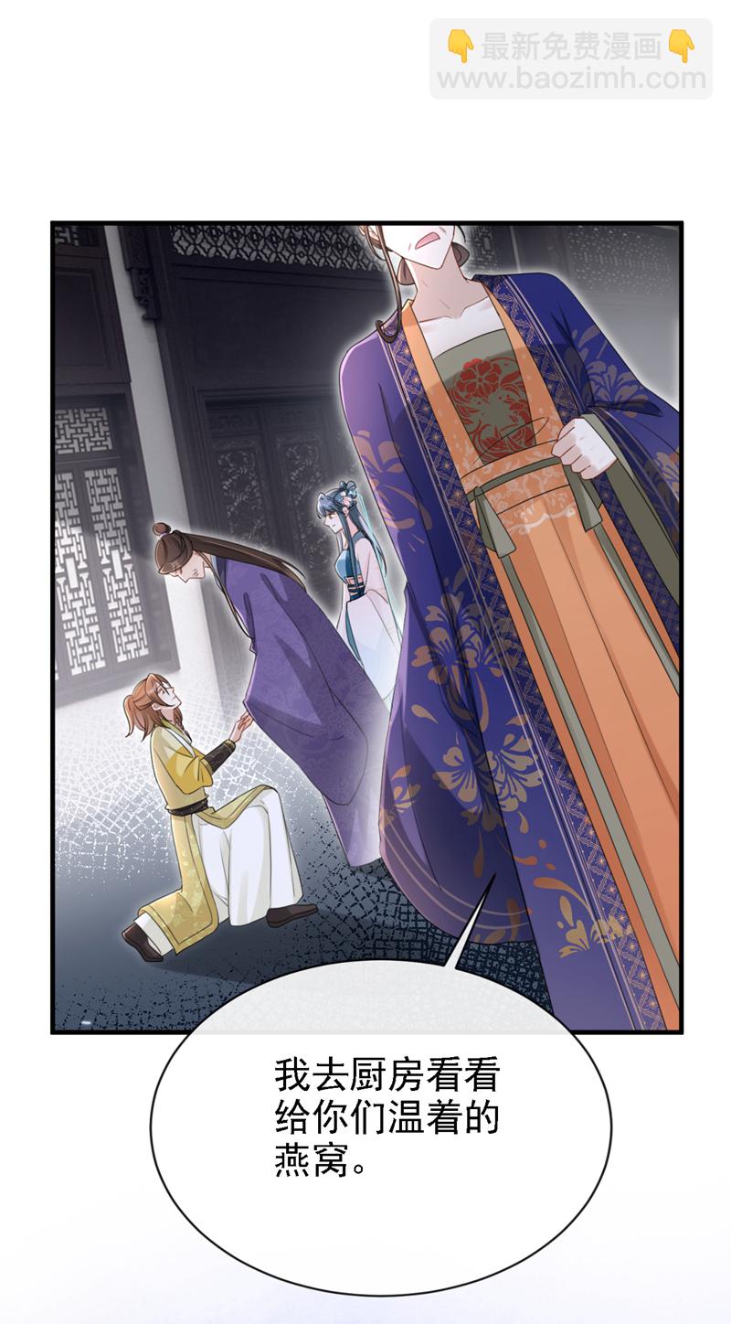 第82话 我要参加科考！-第82话