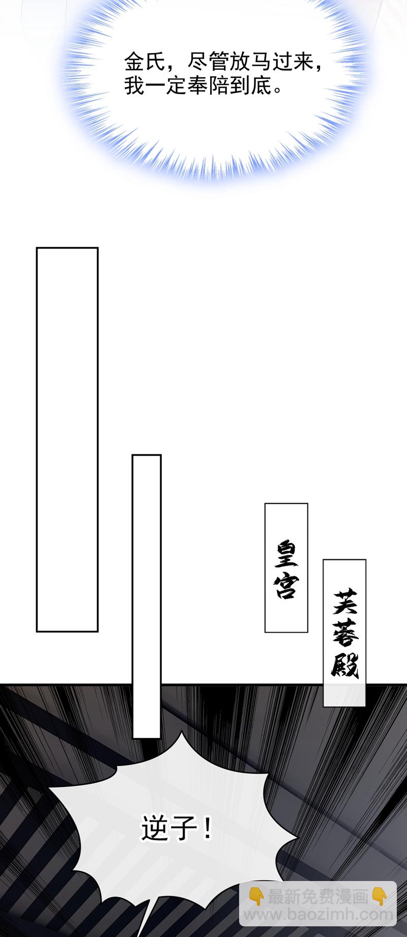 第82话 我要参加科考！-第82话