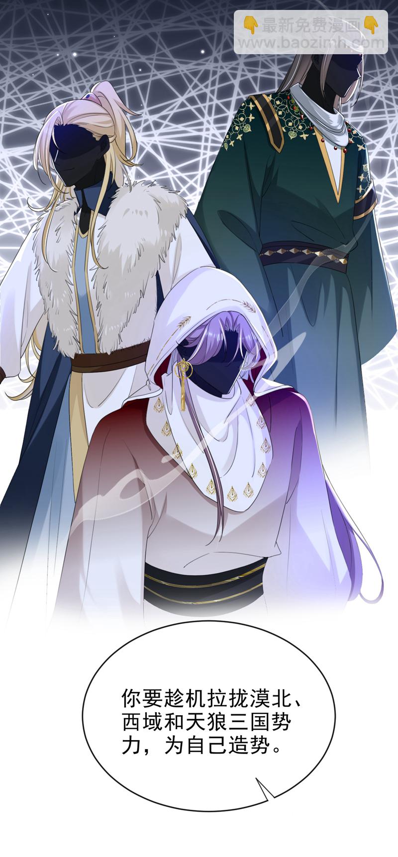 第82话 我要参加科考！-第82话