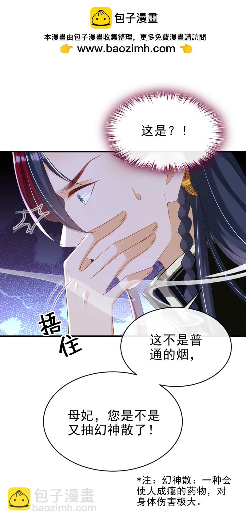 第82话 我要参加科考！-第82话