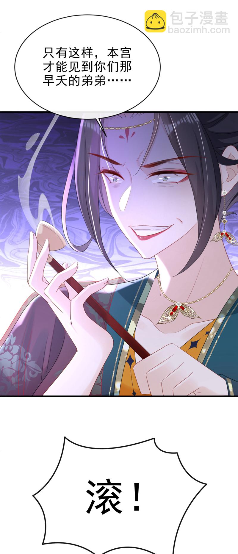 第82话 我要参加科考！-第82话