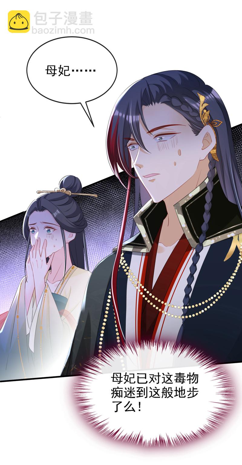 第82话 我要参加科考！-第82话