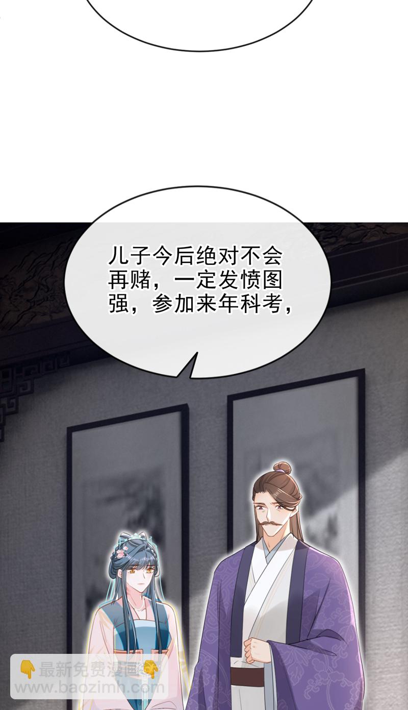 第82话 我要参加科考！-第82话