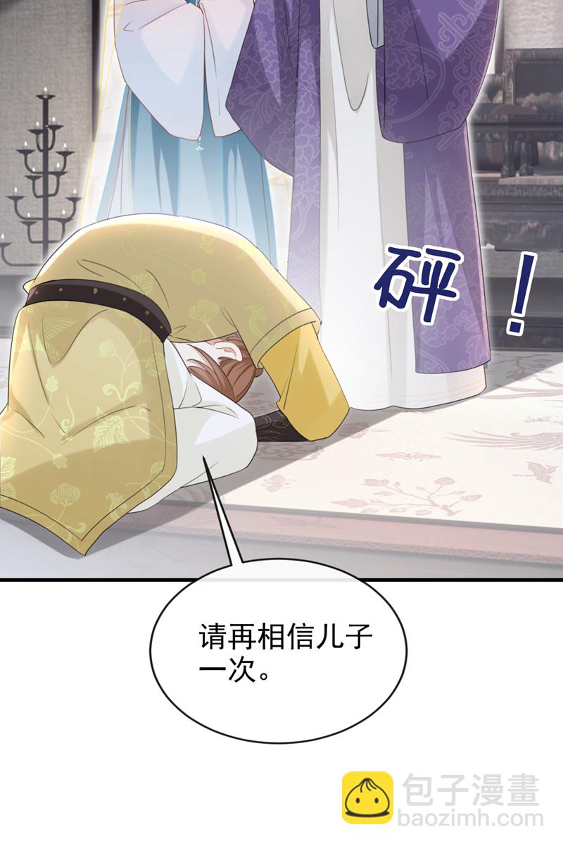 第82话 我要参加科考！-第82话