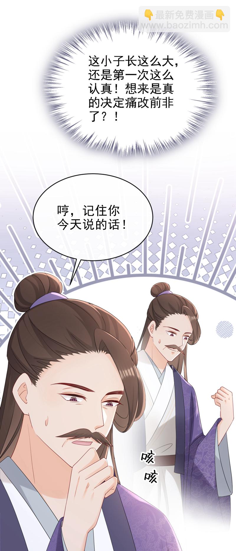 第82话 我要参加科考！-第82话