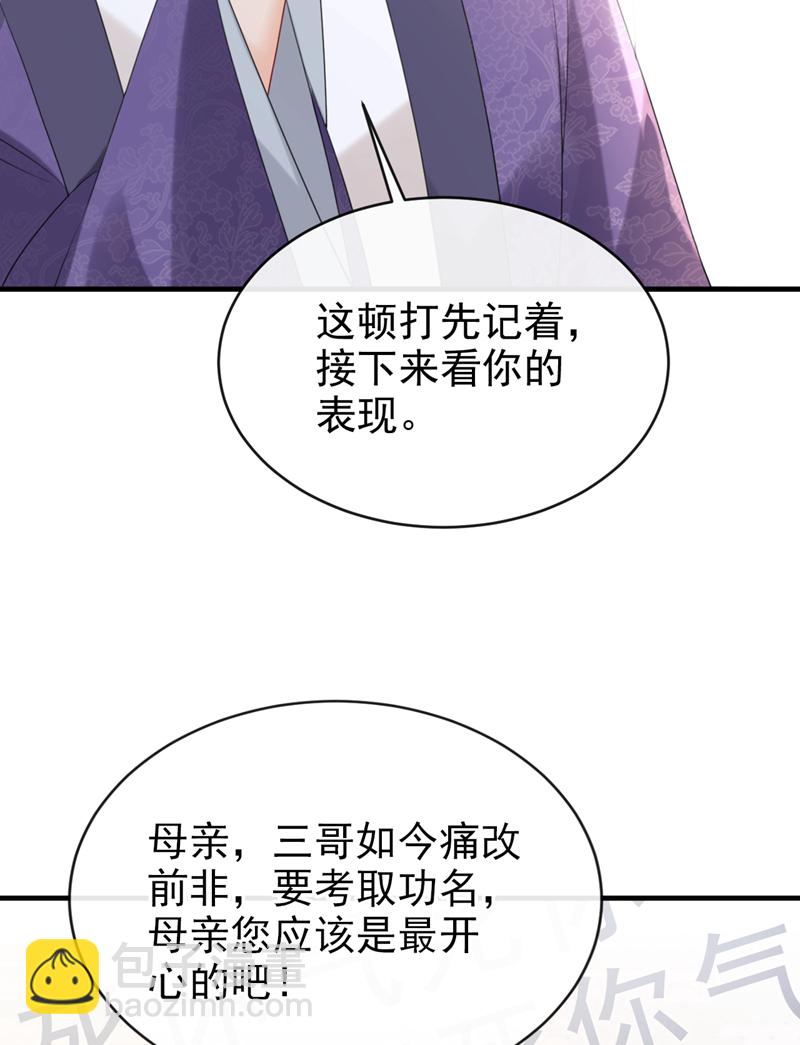 第82话 我要参加科考！-第82话