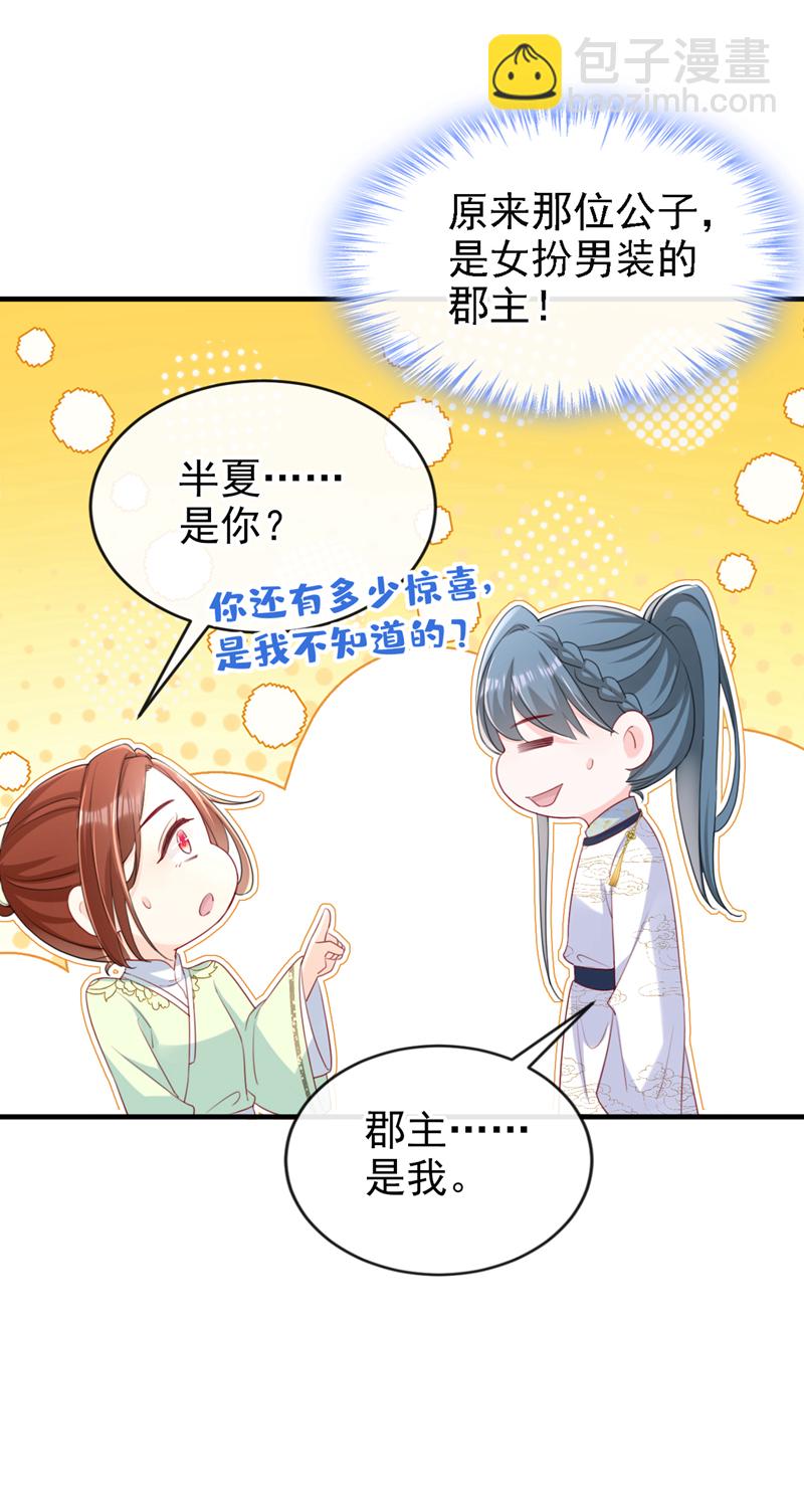 最终话 一切交给天意-第84话