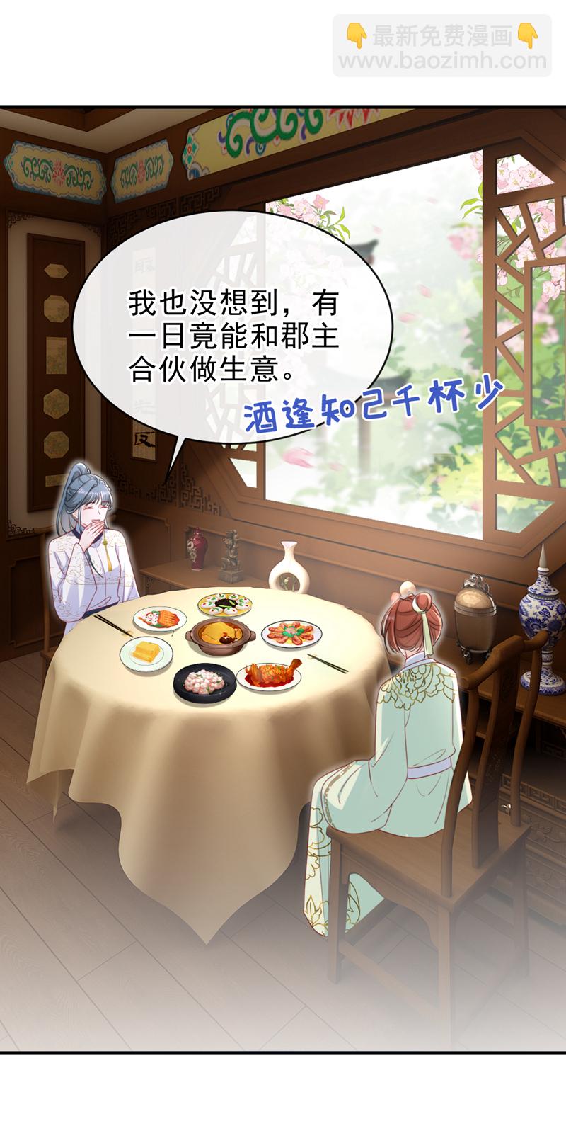 最终话 一切交给天意-第84话