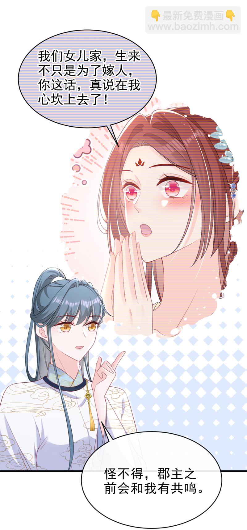 最终话 一切交给天意-第84话