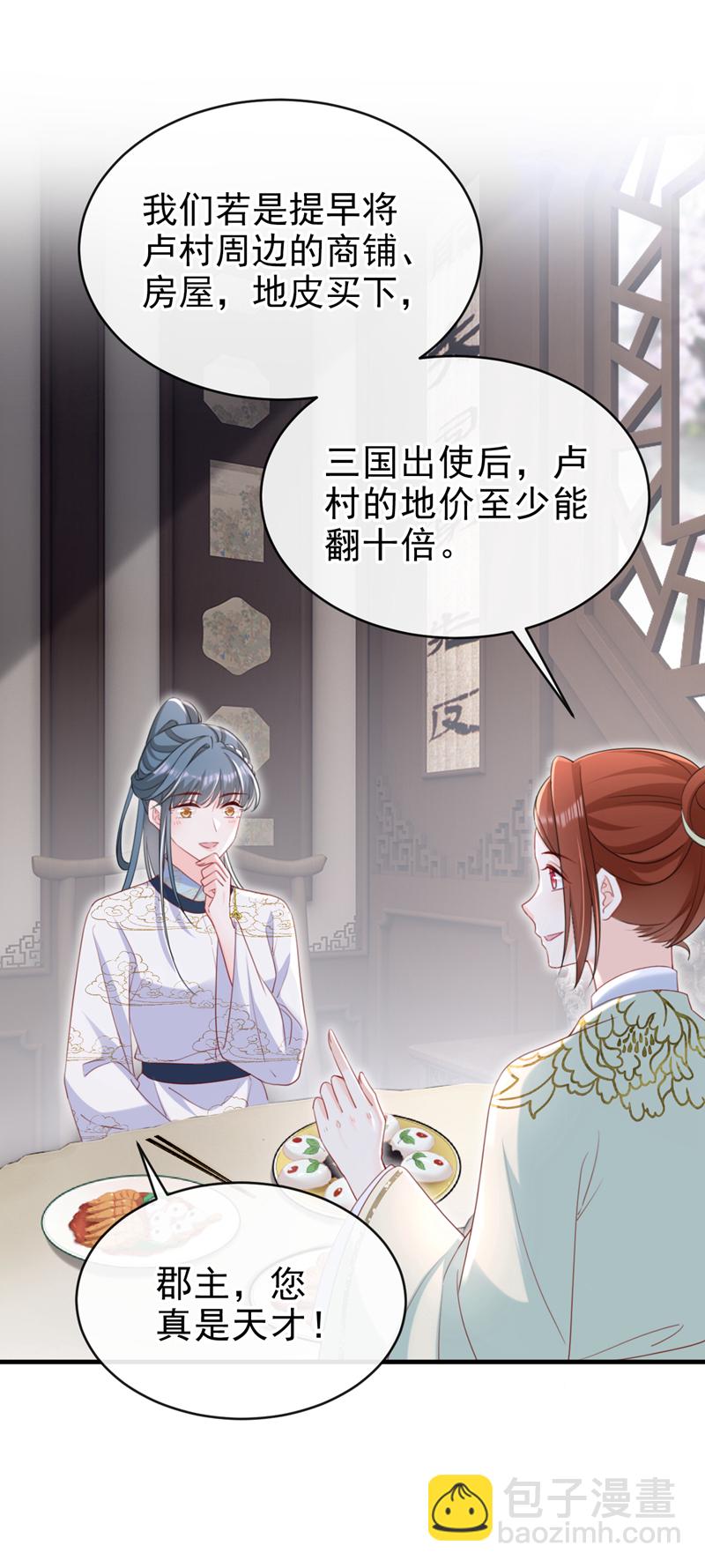 最终话 一切交给天意-第84话