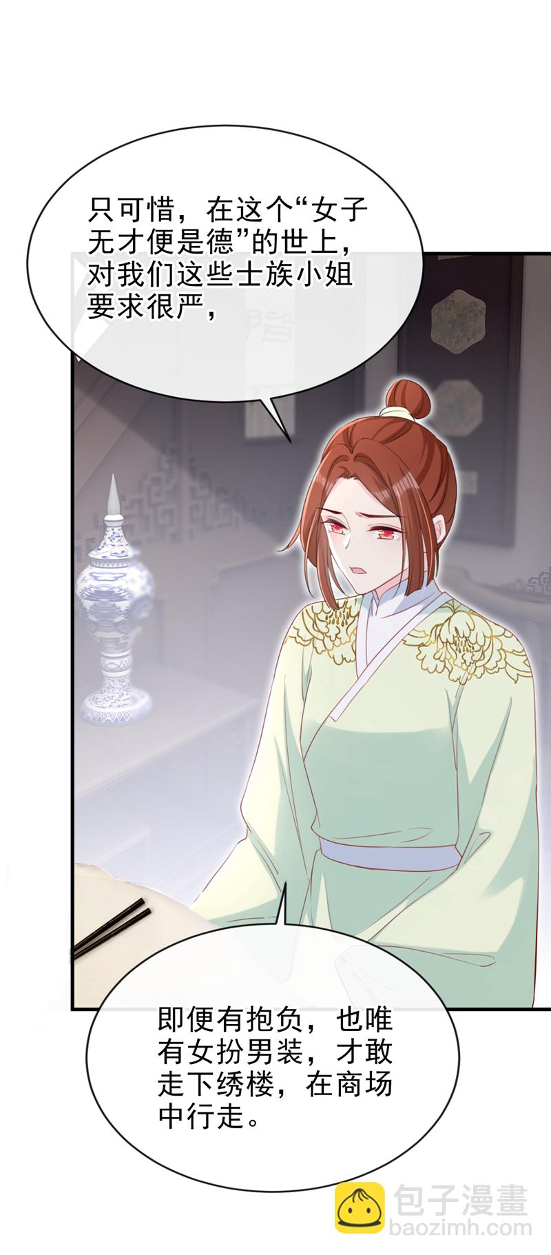 最终话 一切交给天意-第84话