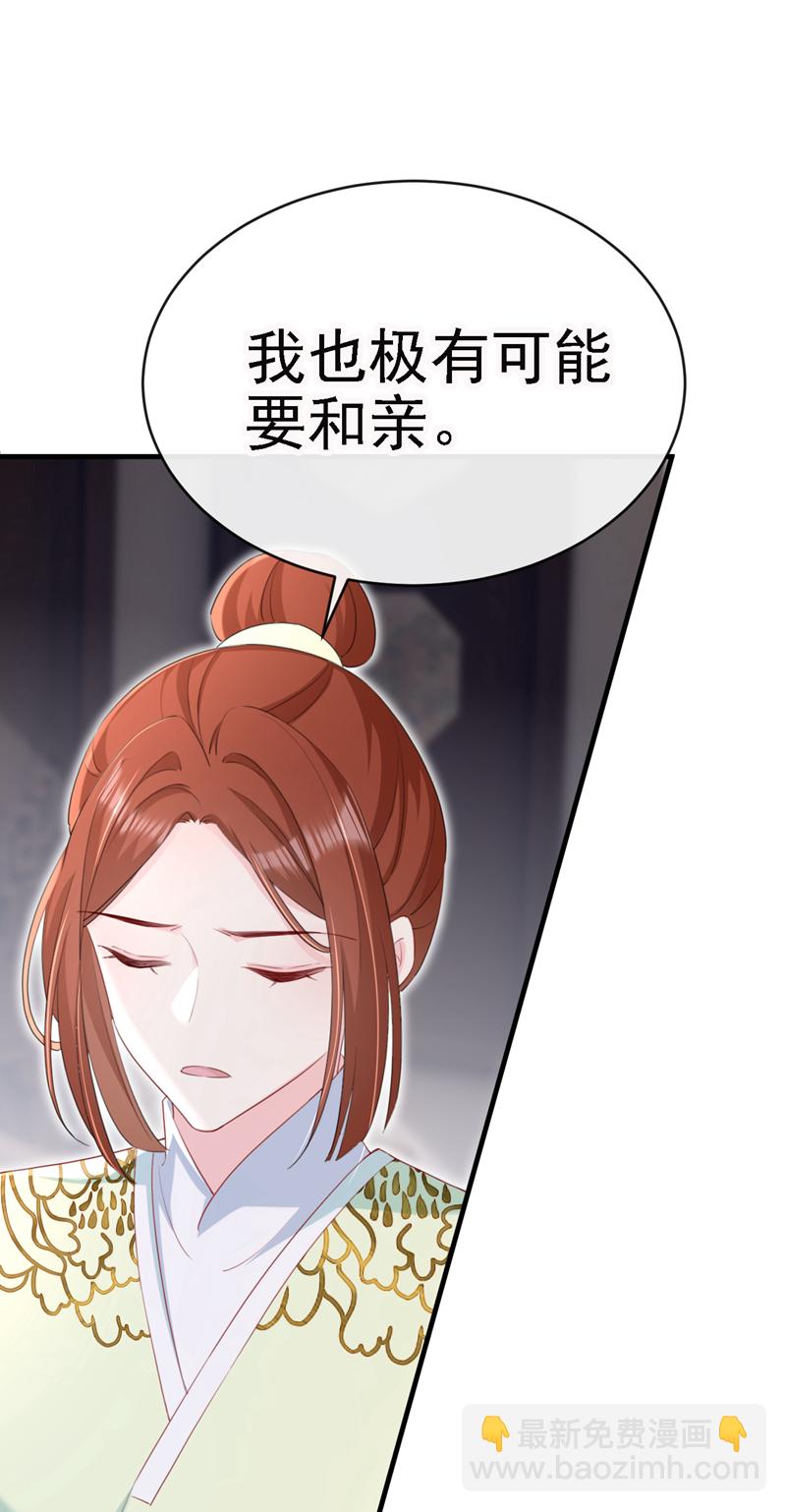 最终话 一切交给天意-第84话