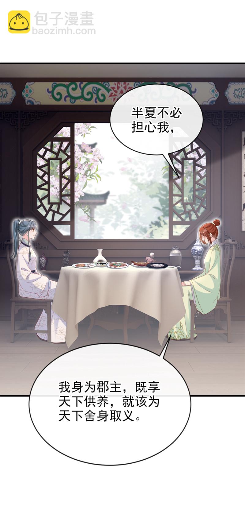 最终话 一切交给天意-第84话