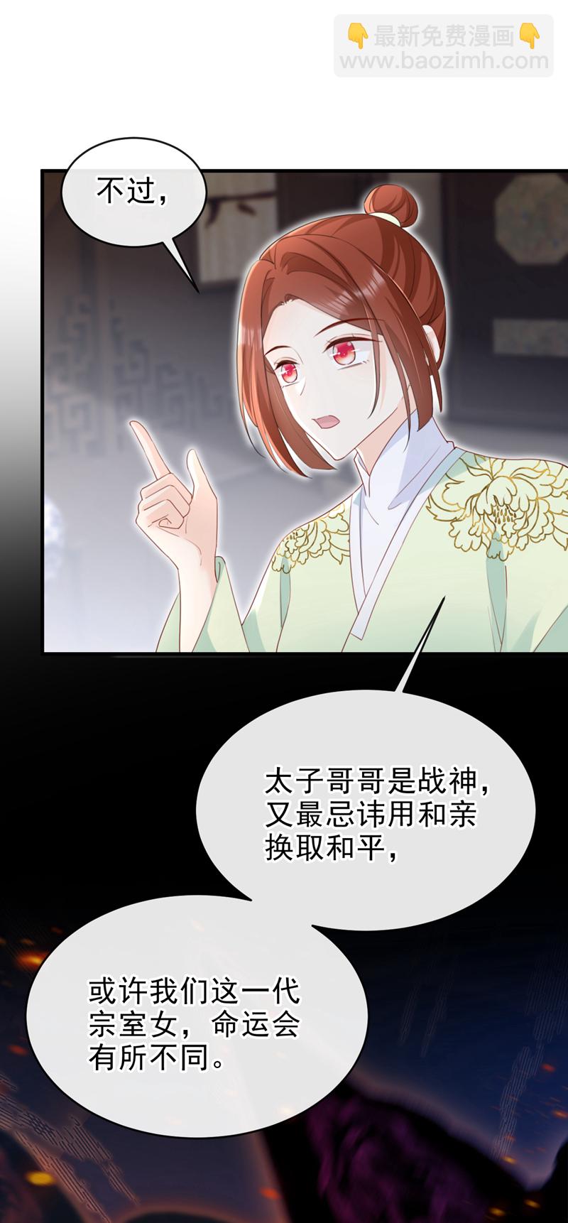 最终话 一切交给天意-第84话