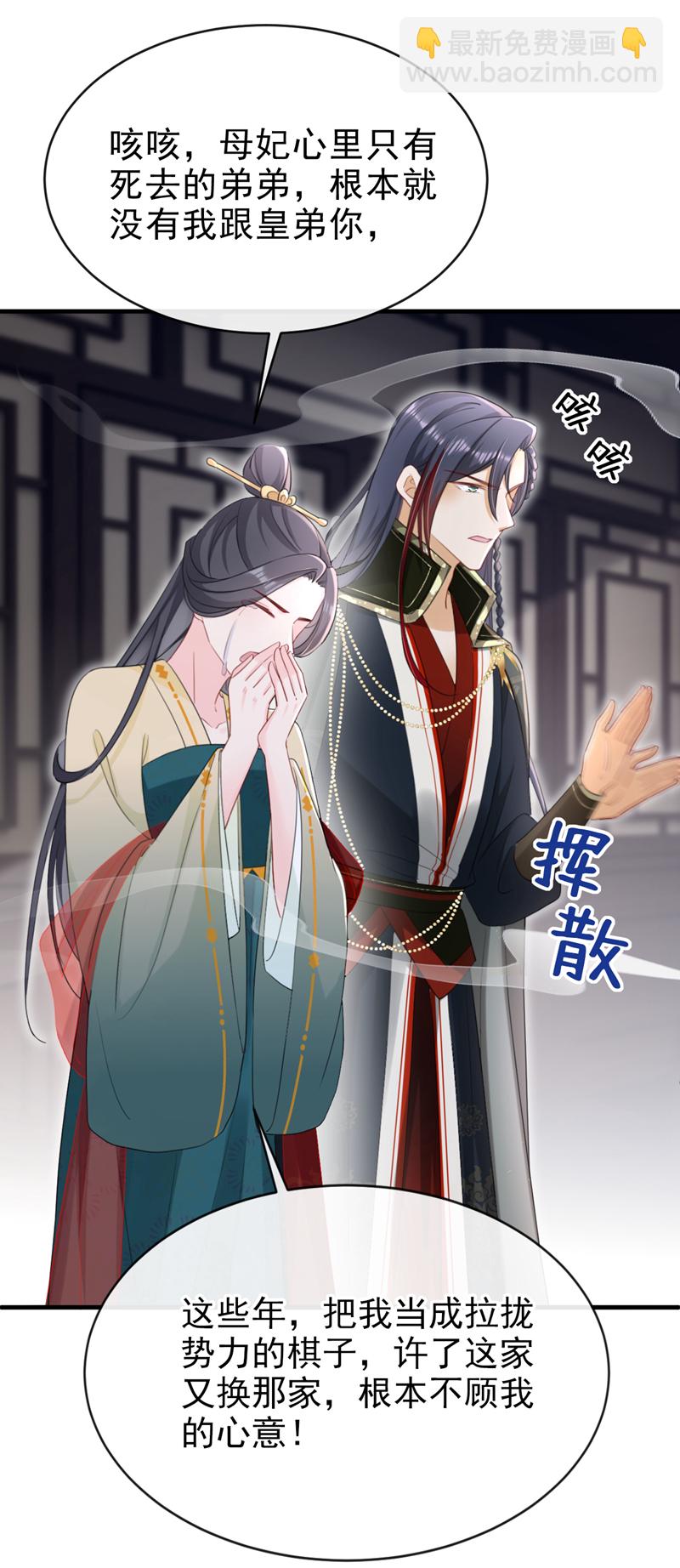 最终话 一切交给天意-第84话