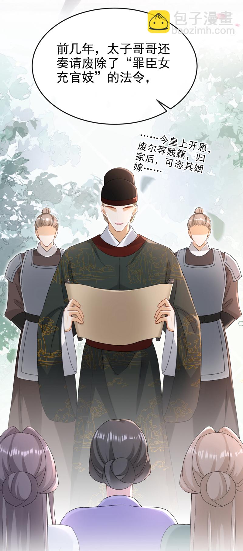 最终话 一切交给天意-第84话