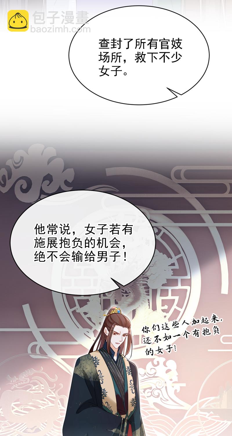 最终话 一切交给天意-第84话