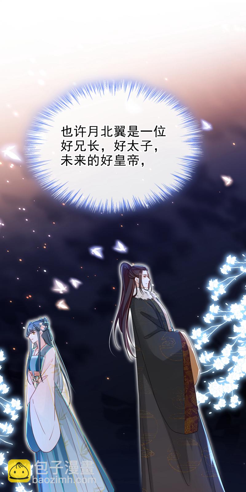 最终话 一切交给天意-第84话