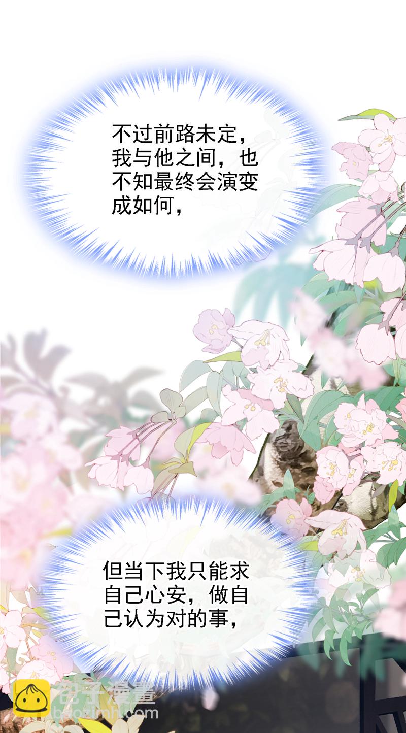 最终话 一切交给天意-第84话