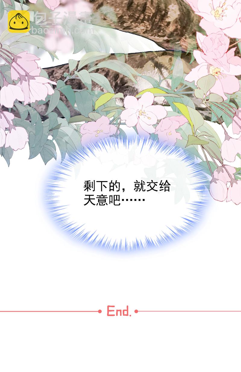 最终话 一切交给天意-第84话