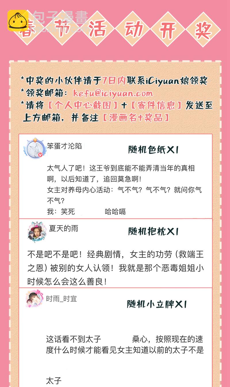 最终话 一切交给天意-第84话