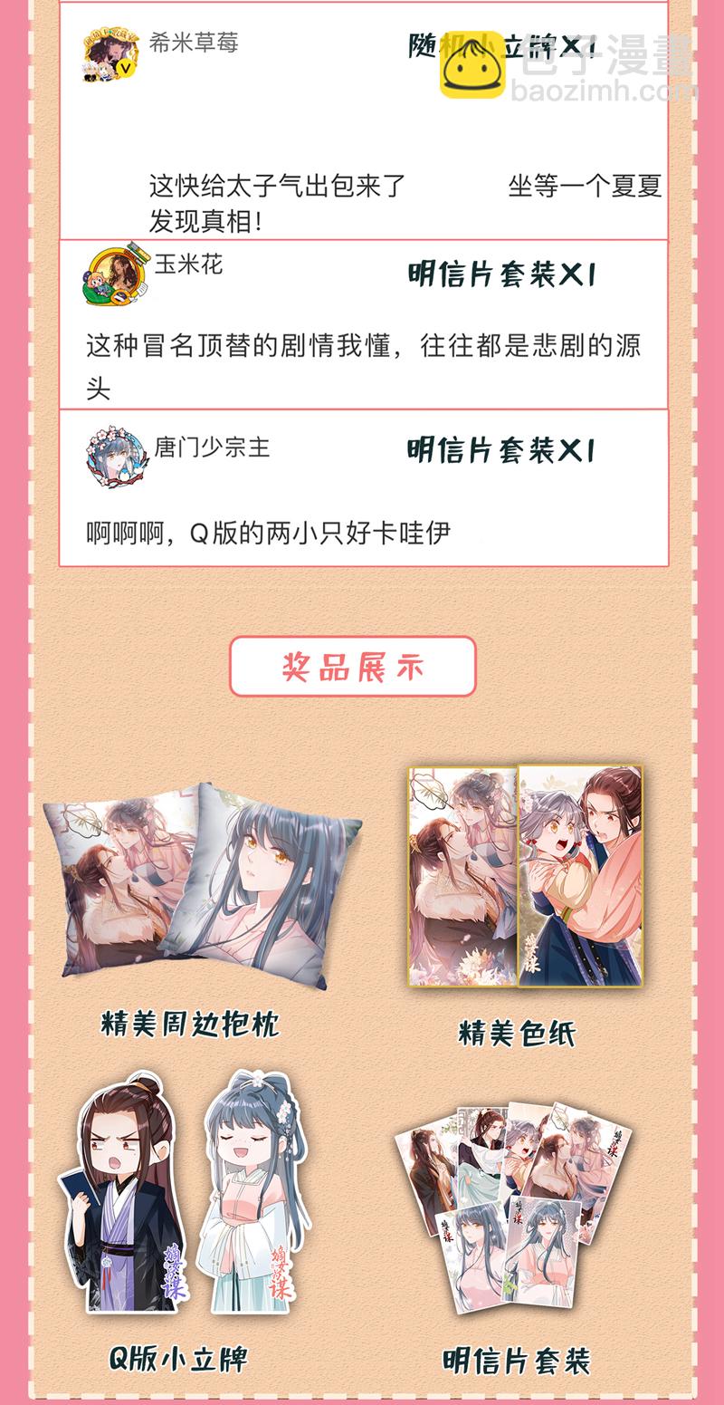 最终话 一切交给天意-第84话