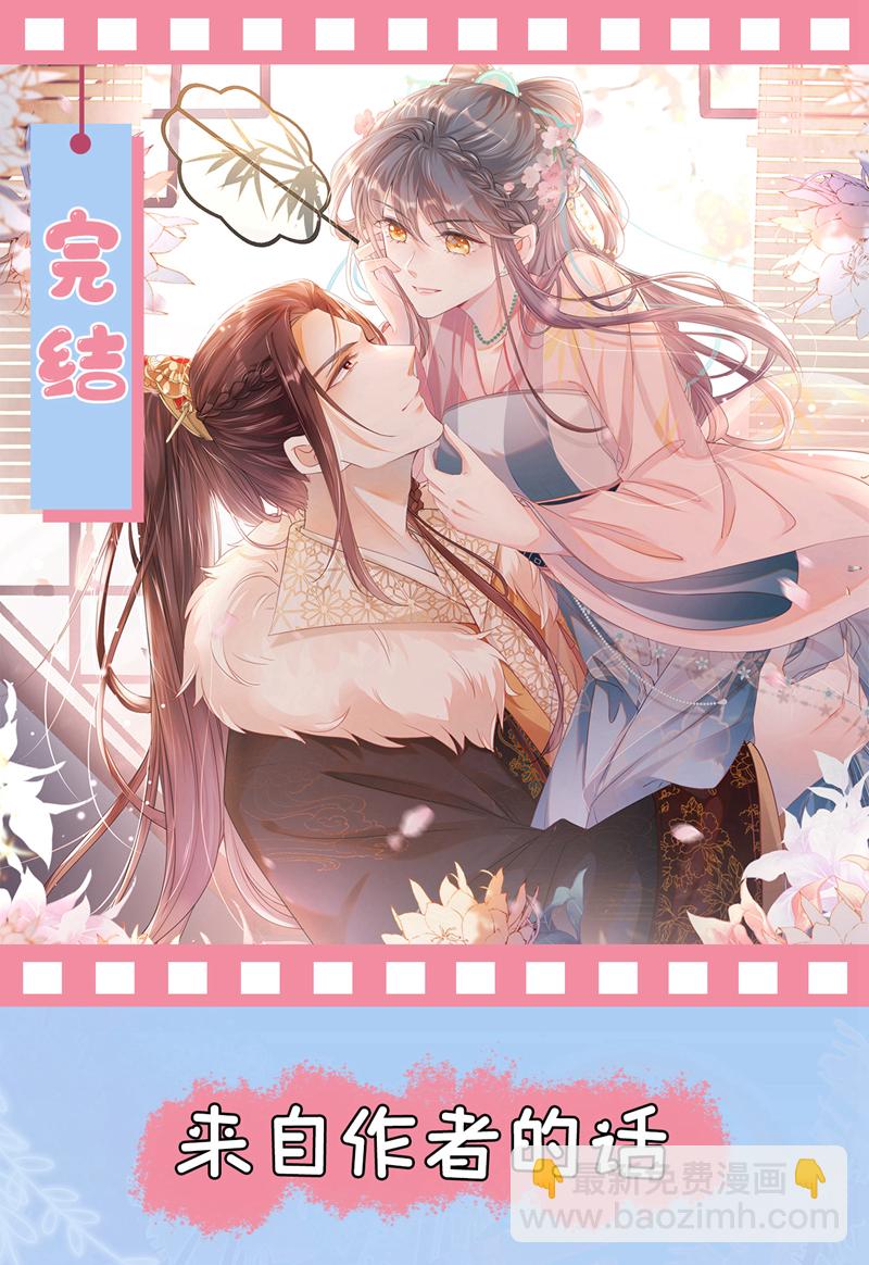 最终话 一切交给天意-第84话