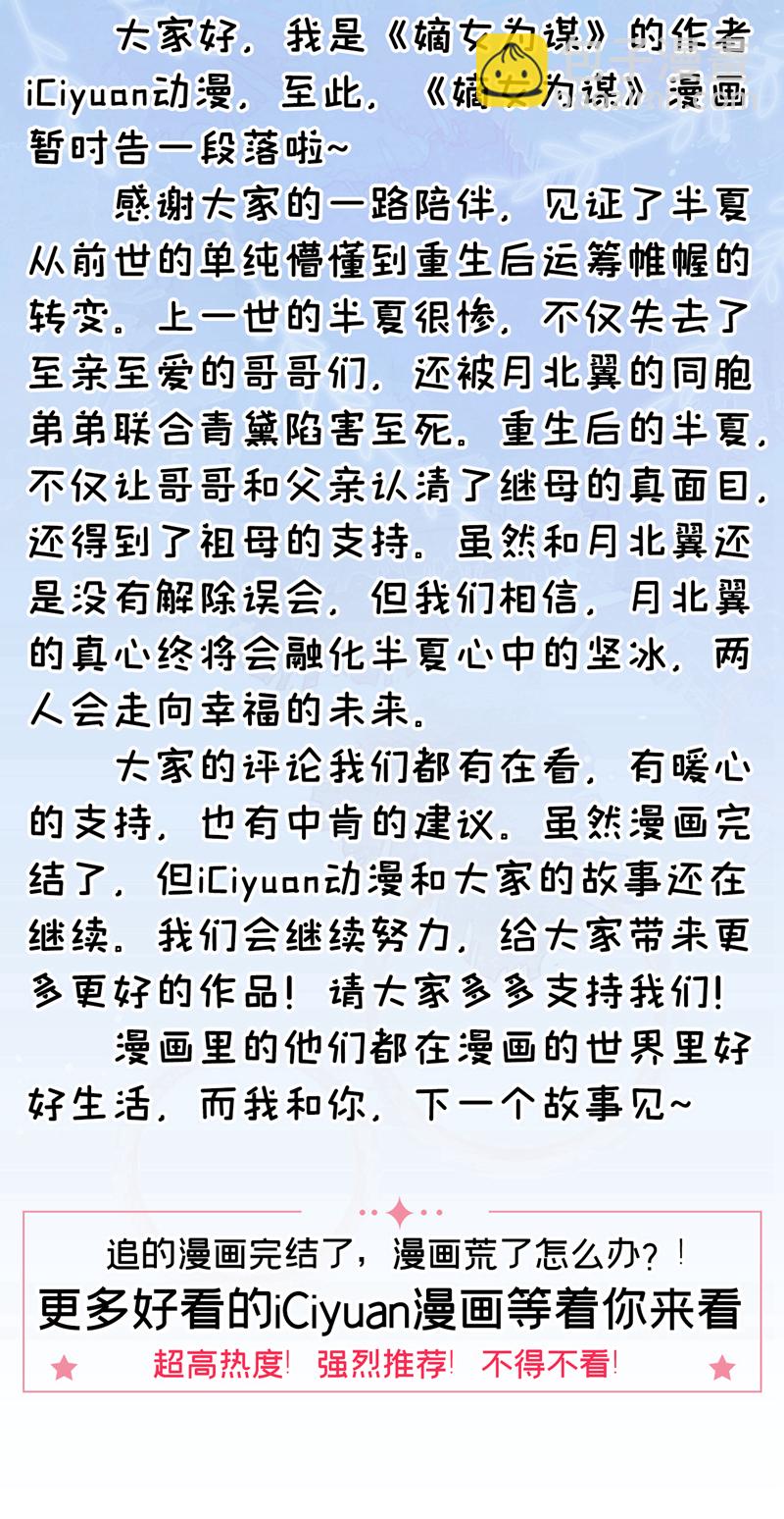 最终话 一切交给天意-第84话