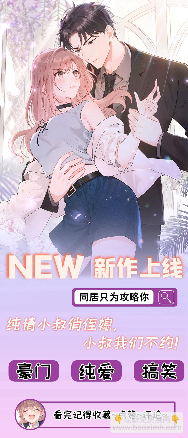 最终话 一切交给天意-第84话