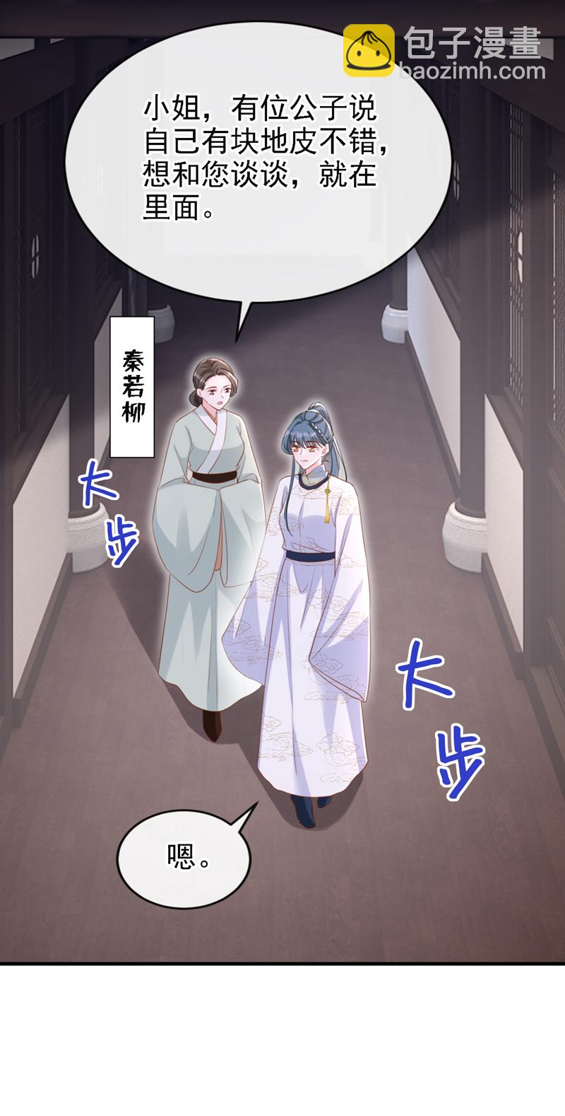 最终话 一切交给天意-第84话