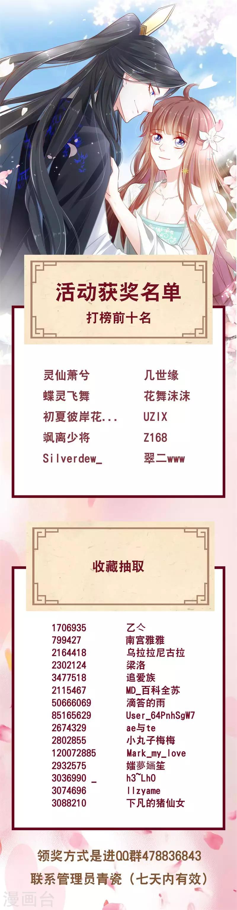 4月27日获奖名单-第40话