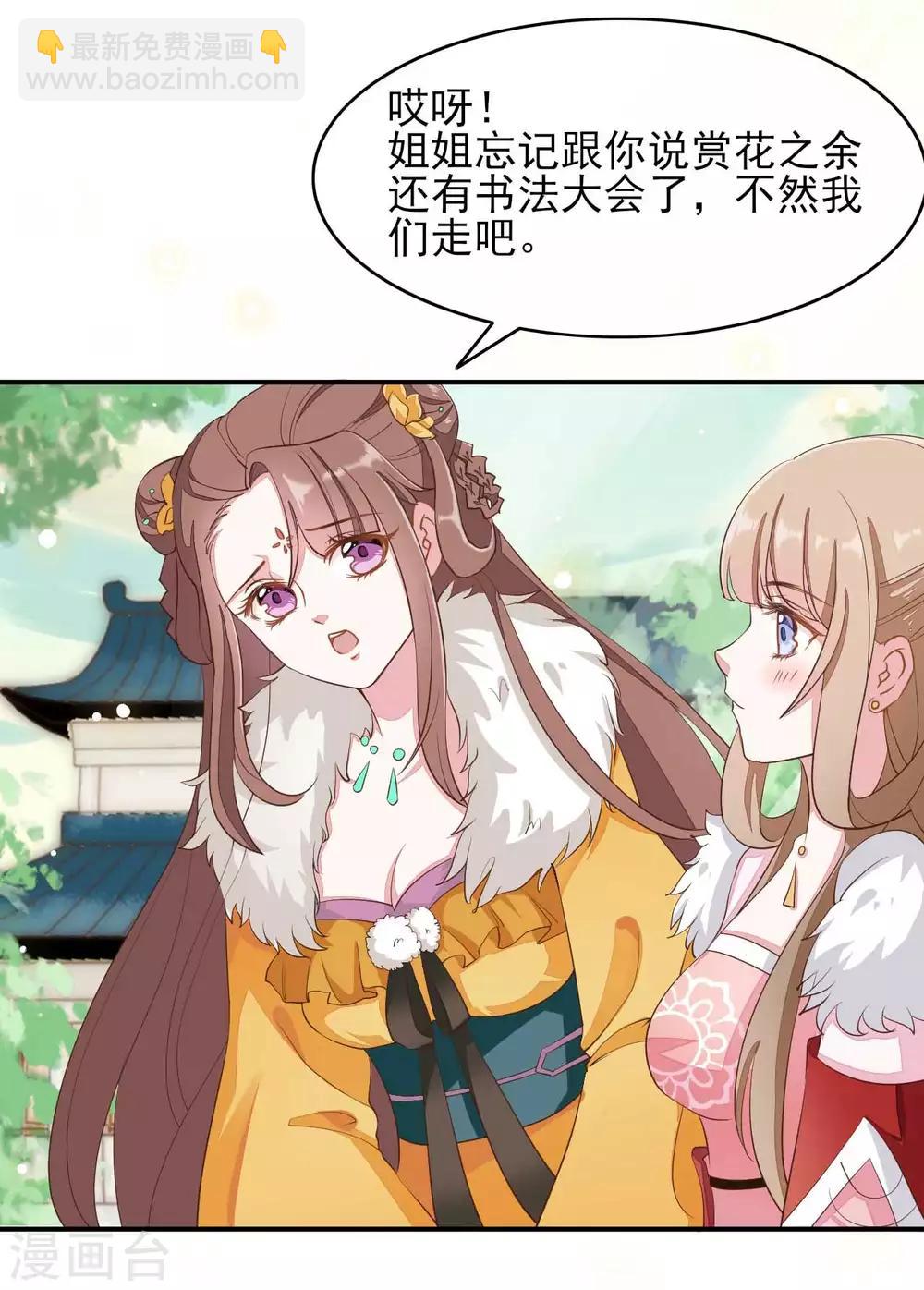 第2季第12话-第66话