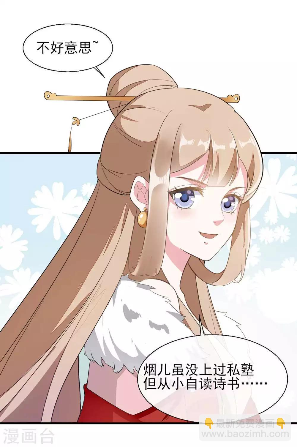 第2季第12话-第66话