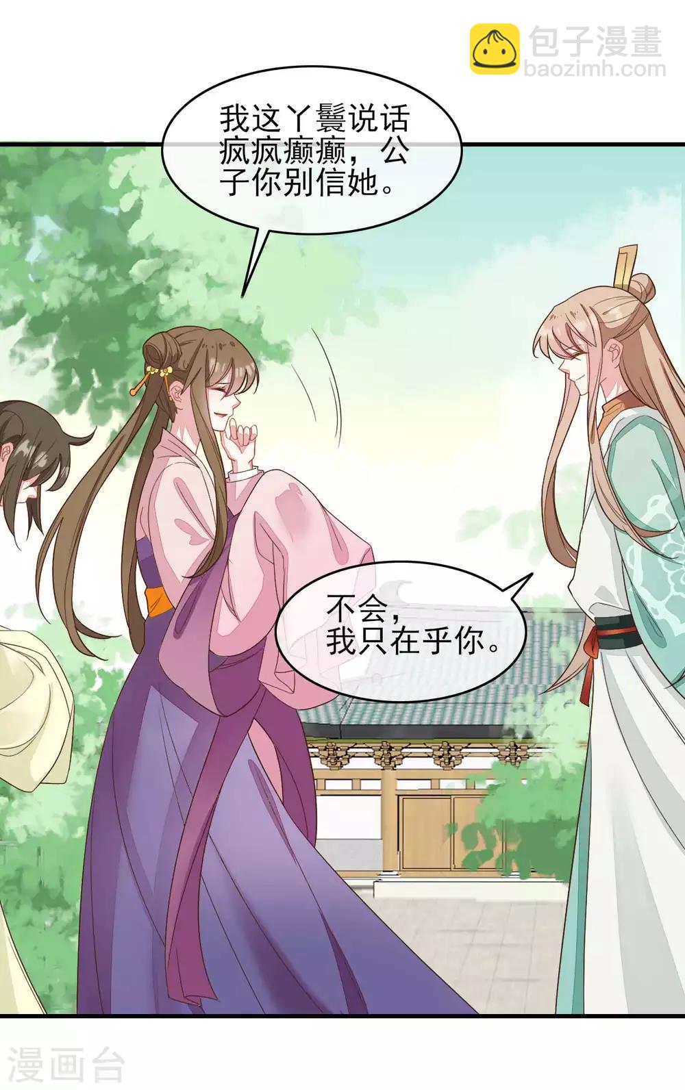 第2季第16话-第70话