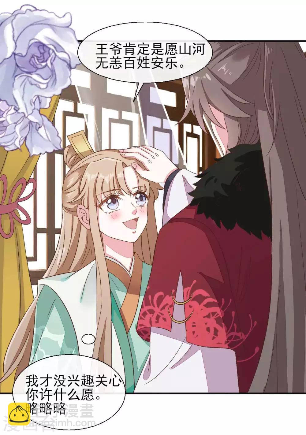 第2季第18话-第72话