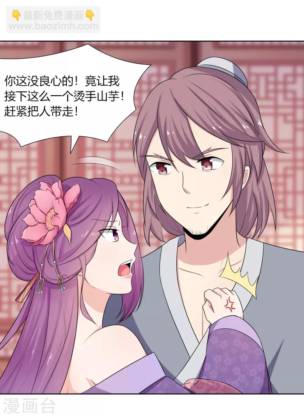 第1话 血溅青楼梦尽断-第2话