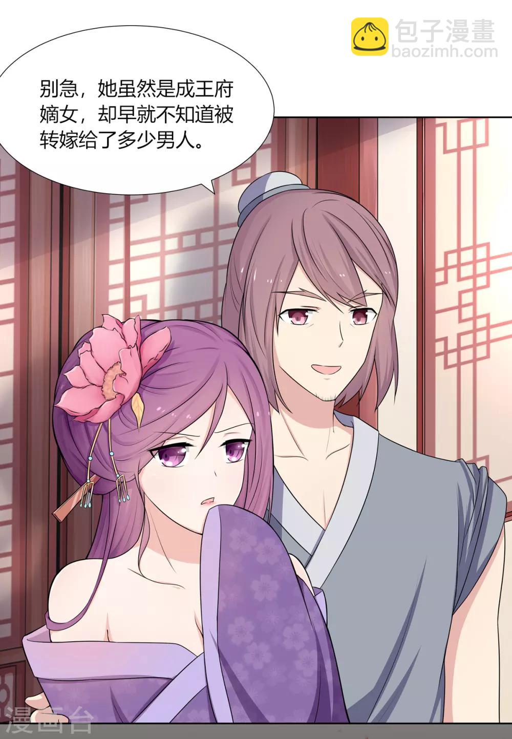 第1话 血溅青楼梦尽断-第2话