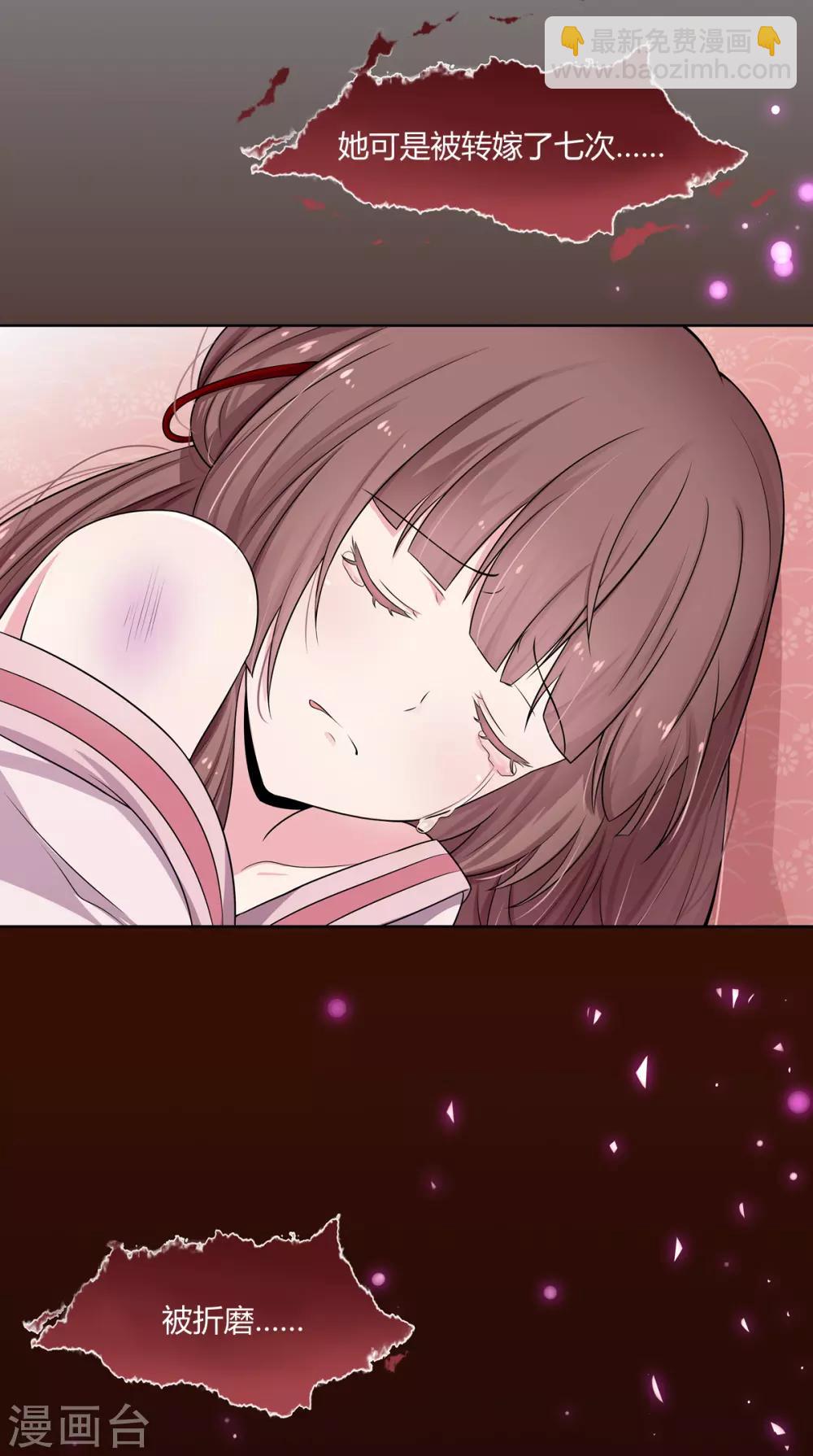 第1话 血溅青楼梦尽断-第2话