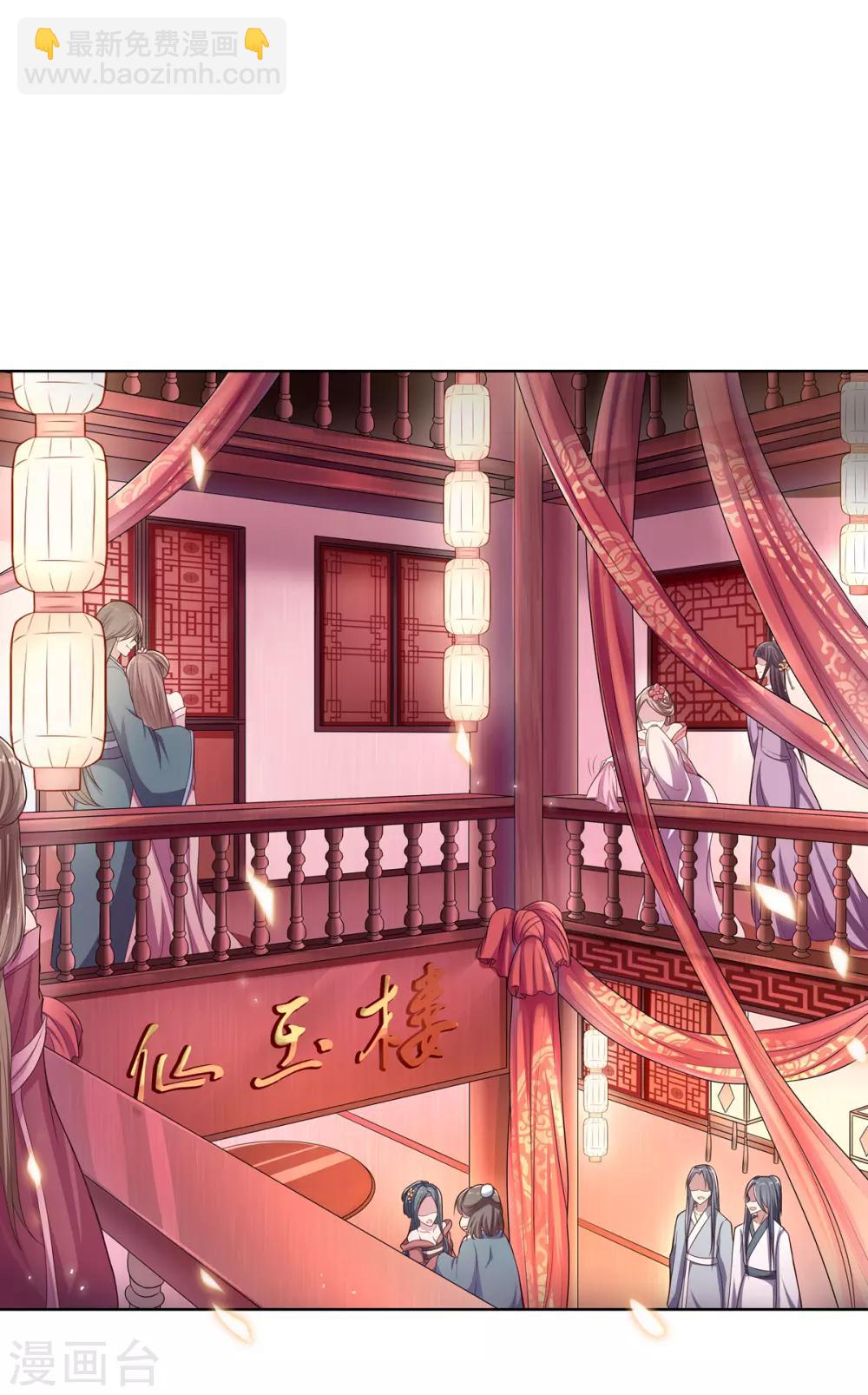 第1话 血溅青楼梦尽断-第2话