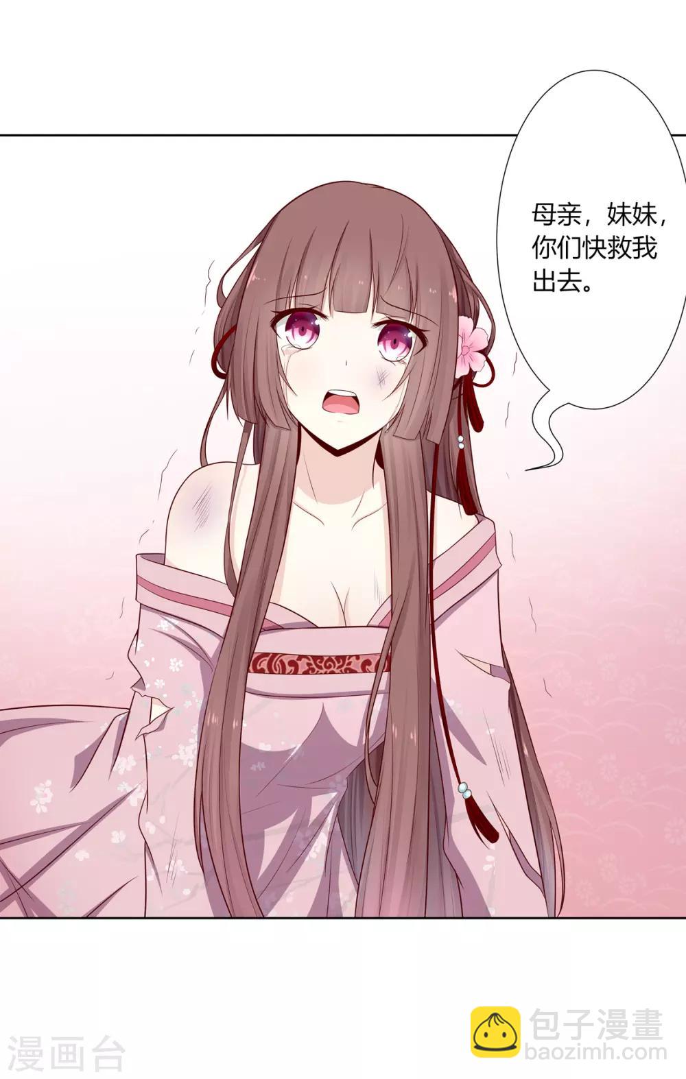 第1话 血溅青楼梦尽断-第2话