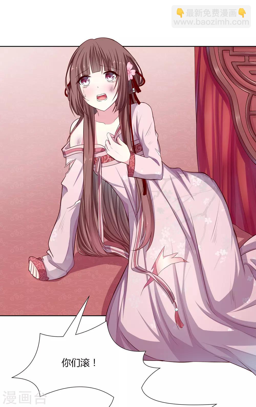 第1话 血溅青楼梦尽断-第2话