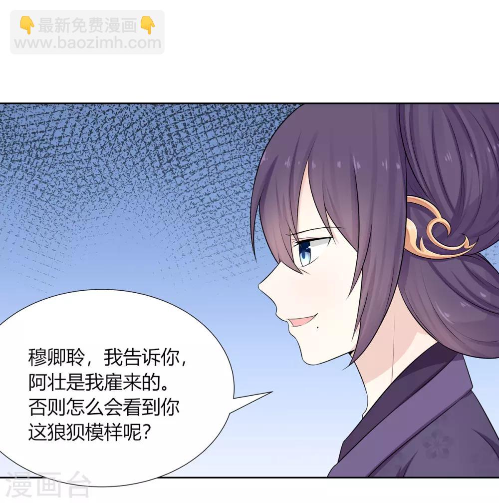 第1话 血溅青楼梦尽断-第2话