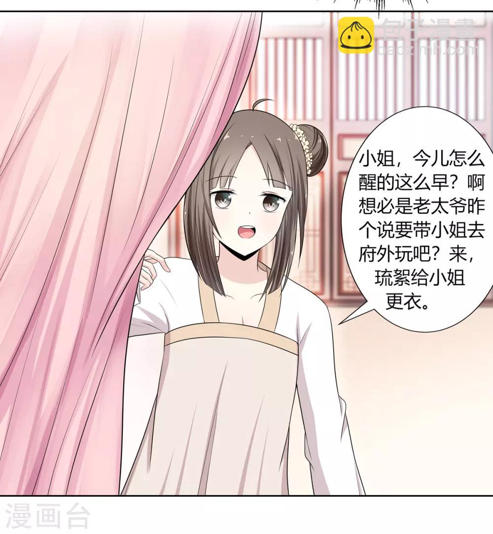 第1话 血溅青楼梦尽断-第2话