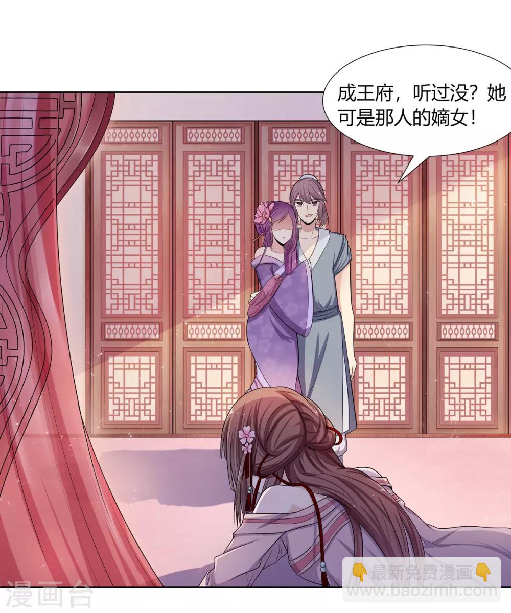 第1话 血溅青楼梦尽断-第2话