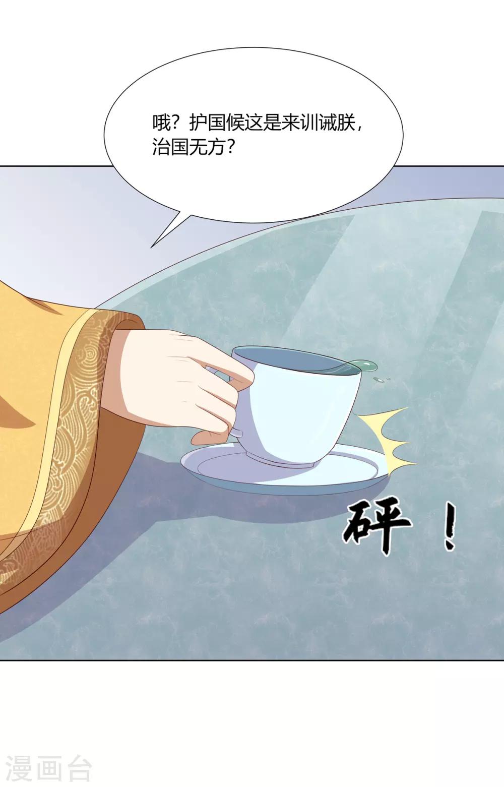 第2季66话 圣前对峙-第102话