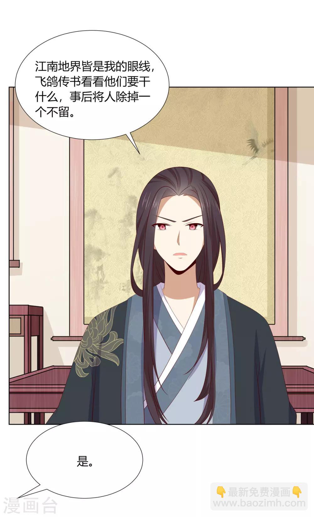 第2季66话 圣前对峙-第102话